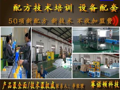 免加盟費！賽諾頓科技 錦州葫蘆島盤錦地區(qū)生產(chǎn)設(shè)備灌裝機(jī)及玻璃水配方技術(shù)轉(zhuǎn)讓
