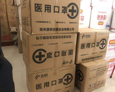 捐贈15000只口罩與技術(shù)轉(zhuǎn)讓 鄭州源創(chuàng)吉因積極助力防疫救災(zāi)
