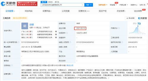 泡泡瑪特跨界進(jìn)軍樂園業(yè)務(wù)，成立樂園管理公司并布局旅客票務(wù)代理